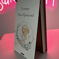 Дървена кутия за пари – Честито Свето Кръщение ангелче с кръстче