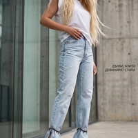 Дънки Charm Jeans