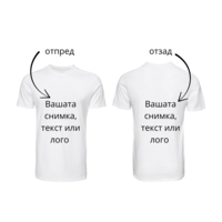 Персонализирана тениска