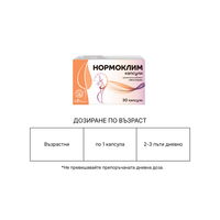 Нормоклим капсули N30 – бета-аланин, 30 капсули