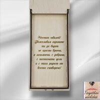 Дървен плик/кутия за паричен подарък „Честит юбилей“