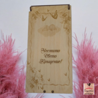 Дървена кутия за паричен подарък