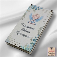 Дървен плик/кутия за паричен подарък