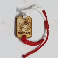 Мартеница със Зодии-1бр.