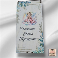 Дървен плик/кутия за паричен подарък