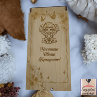 Дървена кутия за паричен подарък