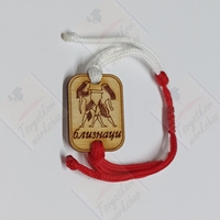 Мартеница със Зодии-1бр.