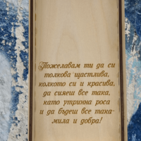 Дървена кутия за паричен подарък