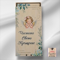 Дървена кутия за паричен подарък