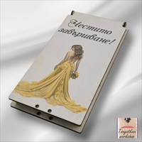 Дървен плик/кутия за пари „Честито завършване“