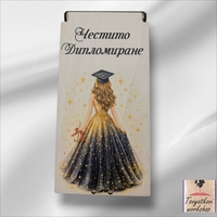 Дървен плик/кутия за паричен подарък „Честито дипломиране“