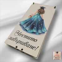 Дървен плик/кутия за пари „Честито завършване“