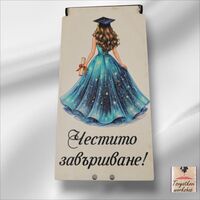 Дървен плик/кутия за пари „Честито завършване“