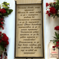 Дървена кутия за паричен подарък за Сватба
