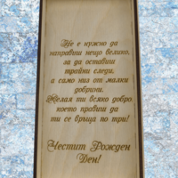 Дървена кутия за паричен подарък