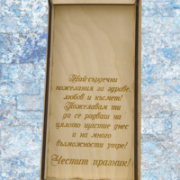 Дървена кутия за паричен подарък