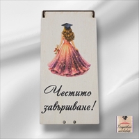 Дървен плик/кутия за пари „Честито завършване“