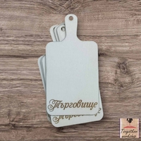 Декоративна Дъска 