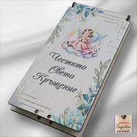 Дървен плик/кутия за паричен подарък