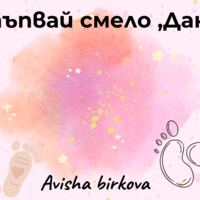 Картичка с пожелание