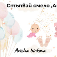 Картичка с пожелание