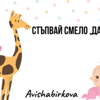 Картичка с пожелание