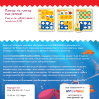 бамбиноЛЮК - Подводен свят