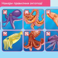 бамбиноЛЮК - Подводен свят