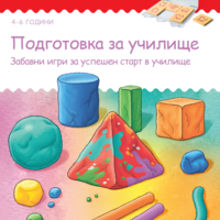 СТАРТОВ ПАКЕТ бамбиноЛЮК В гората (контролно устройство + 2 книжки)
