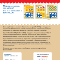 бамбиноЛЮК - В полицията