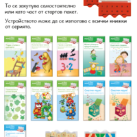 миниЛЮК - Логично, нали? (част 1)