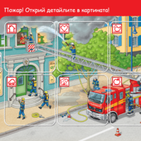 бамбиноЛЮК - В пожарната