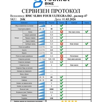 BMC Teammachine SLR01 Four Disc Ultegra Di2 CRD351  | 47