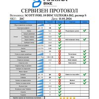 Scott Foil 10 Disc Ultegra Di2 Syncros Carbon | S