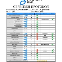 Bianchi Specialissima CV Disc Ultegra Fulcrum 4 | 57