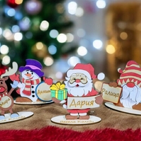 Коледен Гном с персонализирано име