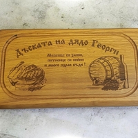 Дъска за мезета