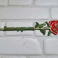 Цвете за подарък от дърво - 