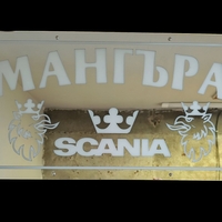 Персонализирана огледална LED табела по ваш дизайн
