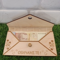 Подаръчен плик / портмоне за пари от дърво