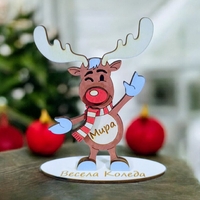 Коледно Еленче с персонализирано име