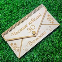 Подаръчен плик / портмоне за пари от дърво