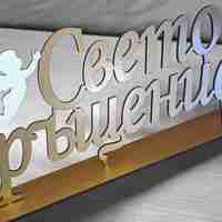 Надпис 