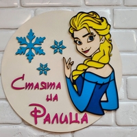 Табела за детска стая 