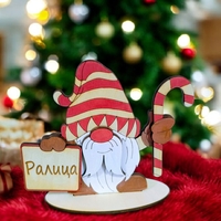 Коледен Гном с персонализирано име
