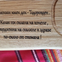 Дъска за мезета с диспенсър за алкохол
