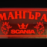 Персонализирана огледална LED табела по ваш дизайн