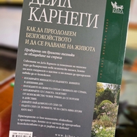 Как да преодолеем безпокойството и да се радваме на живота