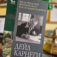 Как да преодолеем безпокойството и да се радваме на живота