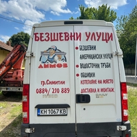 ДОСТАВКА И МОНТАЖ НА УЛУЦИ